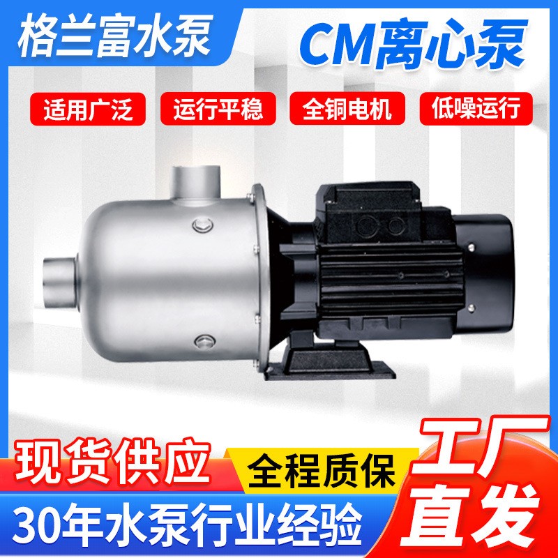 定制卧式离心泵不锈钢多级泵自来水增压泵大流量管道加压泵