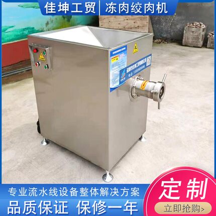 多功能不锈钢冻肉绞肉机 大型商用 带骨鸡架碎肉绞肉机