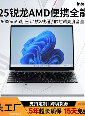 2025新款AMD锐龙3500u笔记本电脑办公游戏商务本跨境爆卖16G