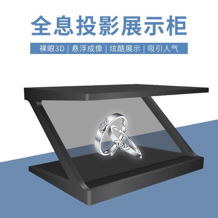 3D立体金字塔裸眼互动成像全息展柜360度全息投影展示柜