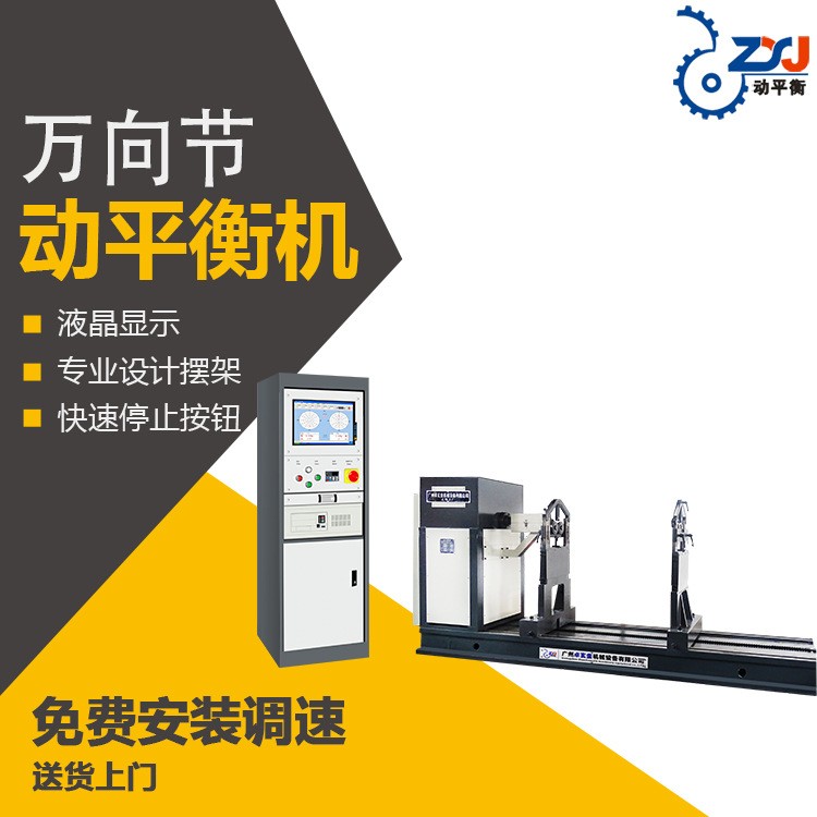 万向节动平衡机 曲轴动平衡机 鼓风机高压风机平衡机设备YYW-500