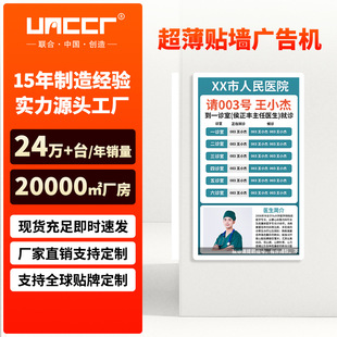 医院分诊叫号屏系统诊室显示屏电子门牌液晶屏壁挂广告机壁挂式
