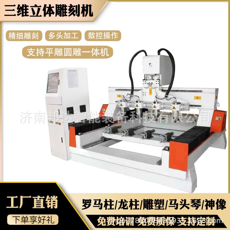四轴四联动三维立体雕刻机 罗马柱乐器神像圆雕雕刻机 平面浮雕机