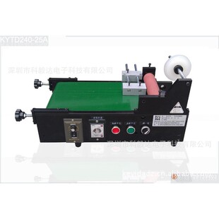 KYD：新品 加装 小型覆膜机 优质低价 自动输送装 置