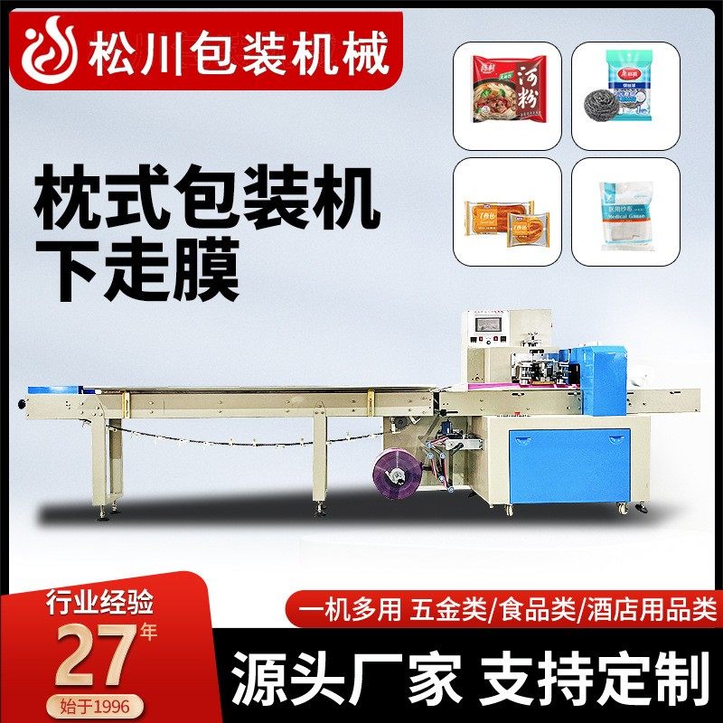 肉类枕式包装机 海鲜枕式包装机 禽蛋枕式包装机 奶粉枕式包装机,办公设备/耗材/相关服务,包装机,淘宝优惠券,粉丝福利购,淘宝优惠卷