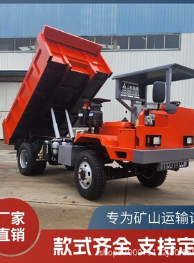 UQ12矿用四不像矿车湿式六轮四驱隧道自卸车金属矿山矿安运输车
