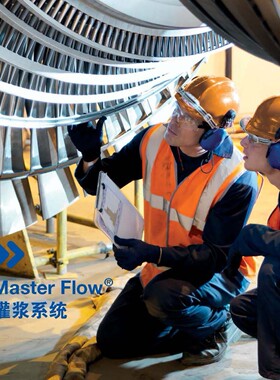 高强度高流动度环氧树脂灌浆料 MasterFlow 648防水抗裂