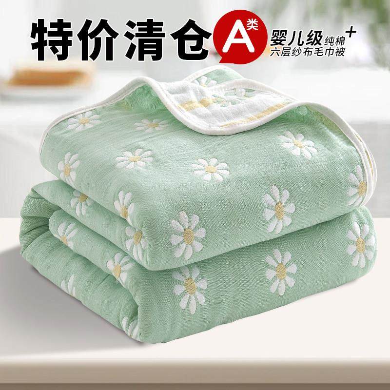 六层纱布毛巾被纯棉单人双人午睡被子夏凉被儿童婴儿午睡小毯盖毯,床上用品,休闲毯/毛毯/绒毯,淘宝优惠券,粉丝福利购,淘宝优惠卷