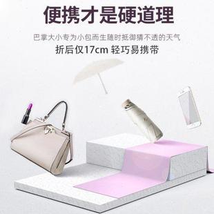 天堂伞五折雨伞黑胶防晴雨两用防紫外线太阳伞印刷定制logo广告伞
