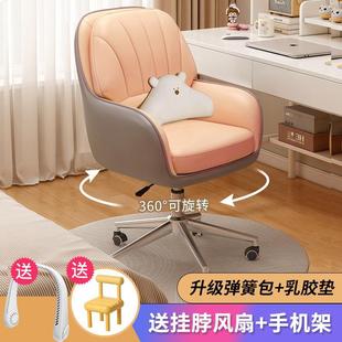 电脑椅子轻奢高级家用舒适久坐女生卧室化妆椅宿舍书桌靠背办公椅