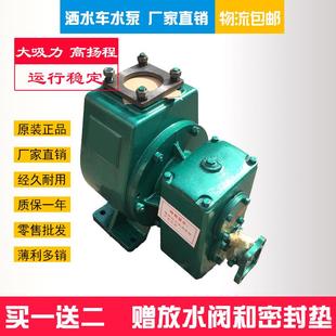 离心泵65qz4050亿丰威金龙洒洒水车抽总成家用泵增压潜水泵 自吸式