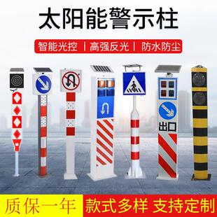 太阳能警示柱LED立柱匝道车辆分流指示灯交通标志牌箭头式警示灯