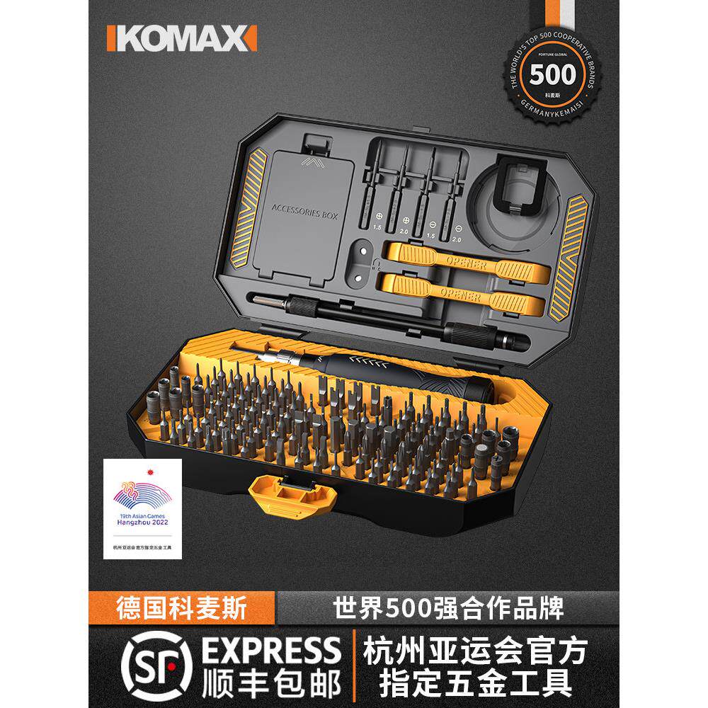 螺丝刀套装一字十字家用小型多功能螺丝批组套梅花三角工具小起子