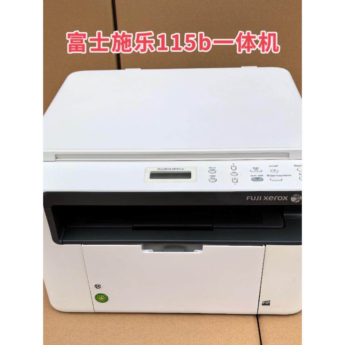 手机无线打印机富士施乐115b打印复印扫描黑白激光硒鼓打印机3117
