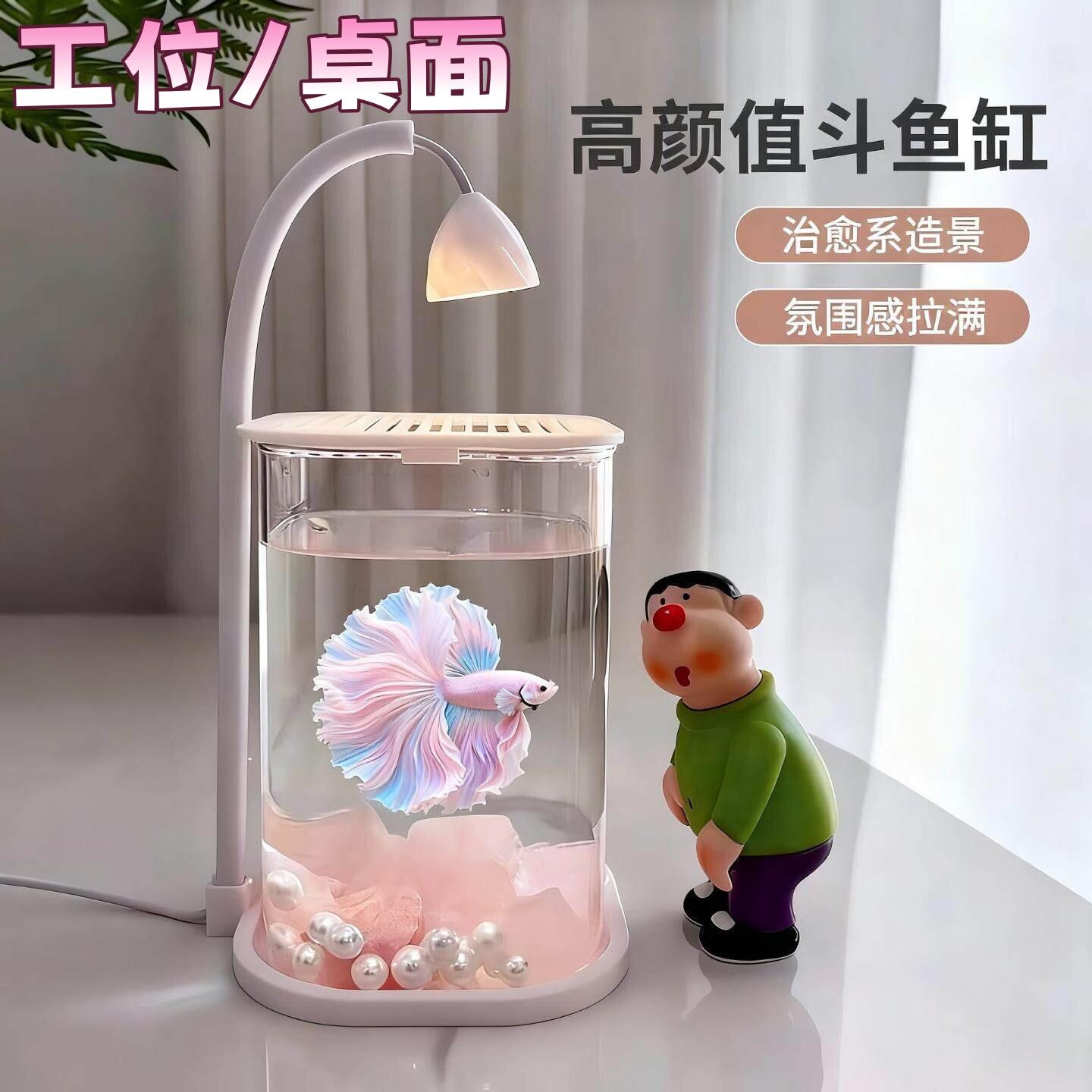 工位小鱼缸办公室桌面装饰摆件小型斗鱼缸迷你懒人观赏水族箱玻璃