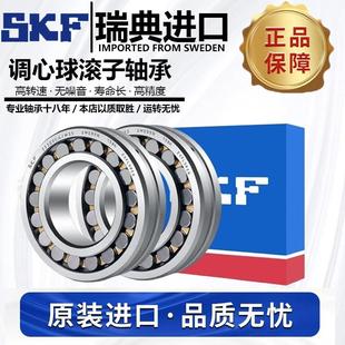 进口SKF调心滚子轴承22211/22212/22213/22214/22215/CA/W33 CC K