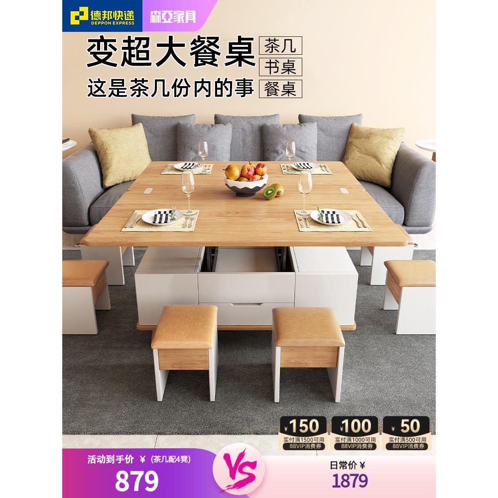 升降茶几餐桌两用北欧风格小户型客厅家用多功能升降简约现代家具