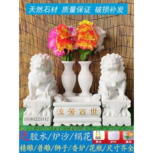 墓前石狮子一对小号汉白玉青石天然香炉花瓶镇墓陵园石雕祭祀摆件