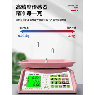 电子秤商菜用便携度小电型精准子称卖称重30公QBR斤秤家用精小称