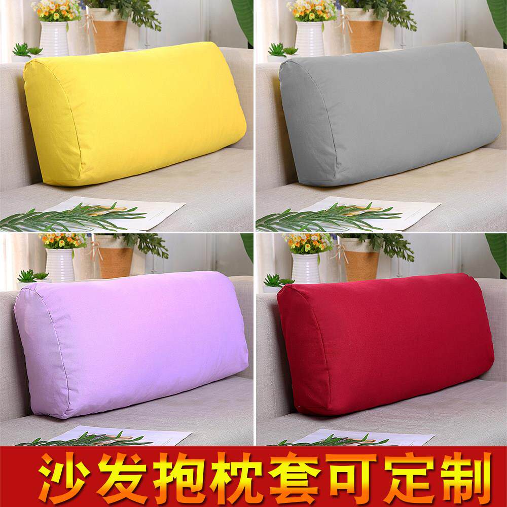 沙发长靠垫套三角形靠枕长方形腰枕抱枕靠枕套棉麻沙发腰靠定制