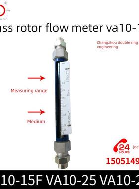 玻璃转子流量计Va10-15 Va10-15F Va10-25 Va10-25F常州双环加热