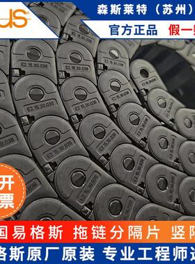 德国进口坦克链微型E2.15.30工程塑料拼接桥式拖链igus易格斯正品
