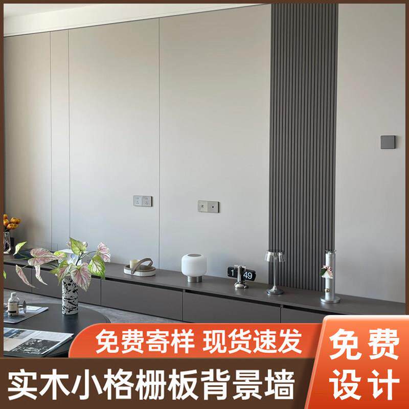 实木格栅硬包沙发背景墙客厅电视背景卧室床头现代轻奢木饰面定制