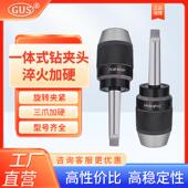 APU13 16一体式 自紧钻夹头刀柄C20C25C32 GUS R8莫式 MT2号3号4号