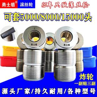滚丝轮高强度钢筋滚丝机套丝轮直螺纹分号单体车丝自动攻丝机配件