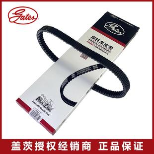 盖茨隆鑫LX250T无极SR250GT 天鹰TX250 飞戈250max机车传动皮带