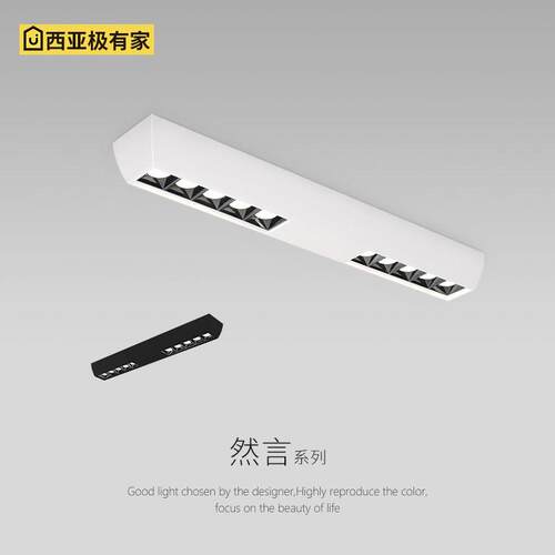 西亚照明 明装射灯家用客厅长6头5头LED吸顶斗胆灯简约无主灯设计