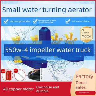 550W水车式鱼塘增氧机叶轮式专用虾池蟹塘养殖制氧机小功率增氧泵