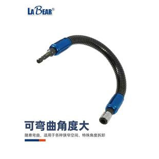 乐博LABEAR电动螺丝批软轴连接杆1 起子头手电钻万向软杆 6.35