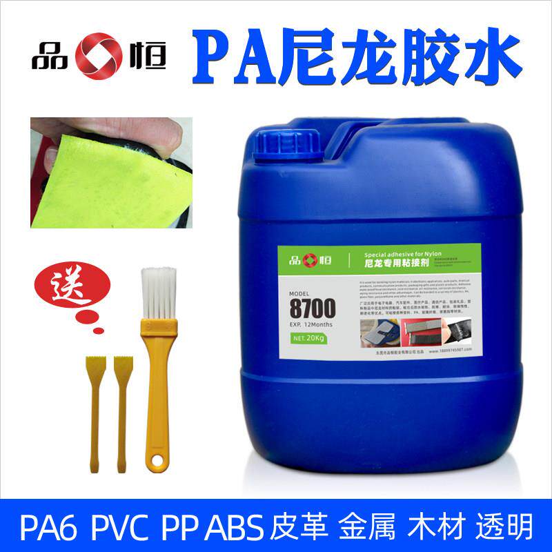 尼龙专用强力胶水聚酰胺PVC粘塑料金属木材ABS皮革PA66防水黏合剂