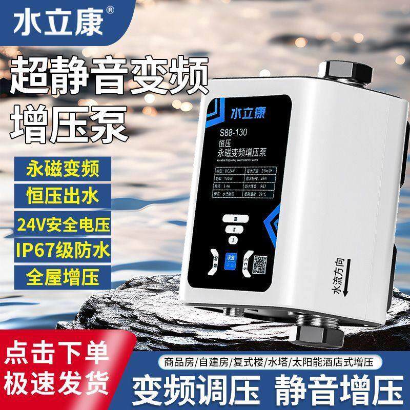 全自动增压泵家用免打孔热水器专用增压水泵静音洗澡加压自来水管