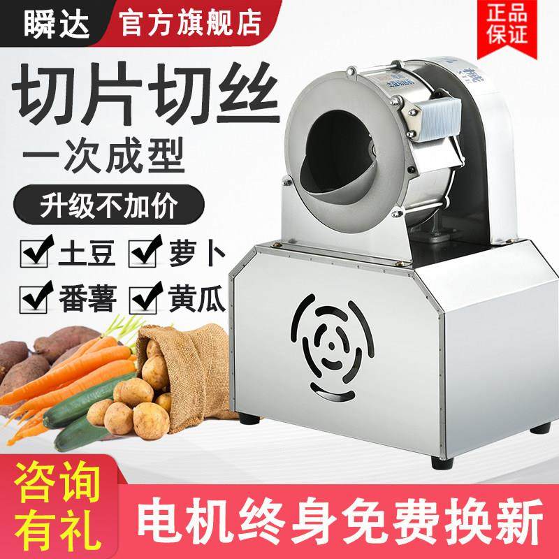 瞬达切菜机多功能切片切菜神器电动土豆丝机刨丝器土豆切丝机商用,厨房电器,电动切菜机,淘宝优惠券,粉丝福利购,淘宝优惠卷