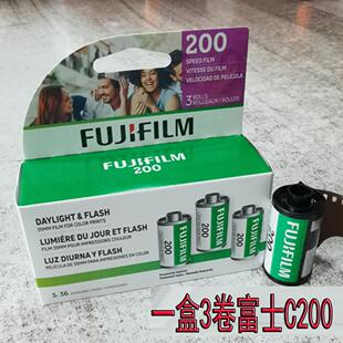 富士原装C200彩色胶卷135练手胶卷35mm有效期2026年6月