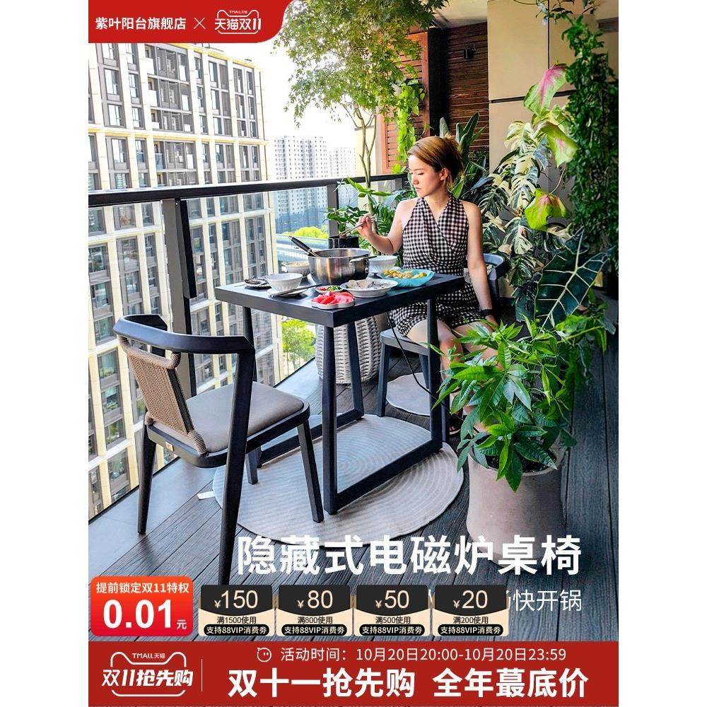 紫叶阳台轻烟岩板餐桌小户型家用饭桌简约电磁炉多功能小桌椅组合,住宅家具,岩板餐桌,淘宝优惠券,粉丝福利购,淘宝优惠卷