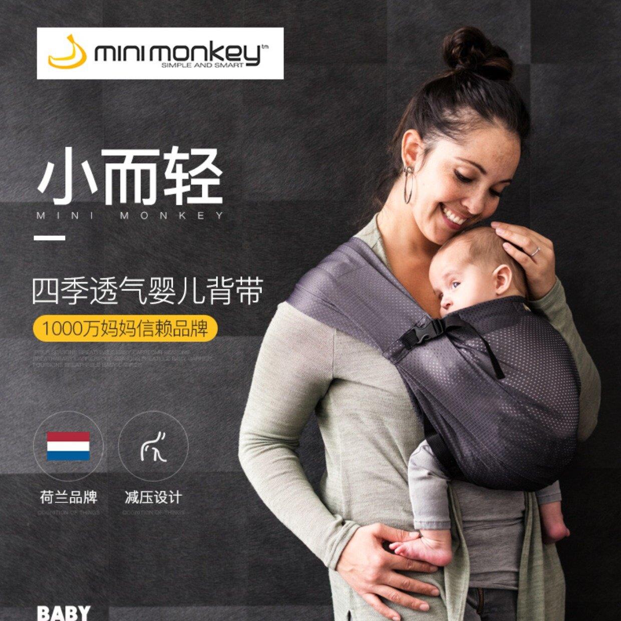 Minimonkey便携式新生儿迷你单肩背带婴儿透气背巾前抱荷兰正品