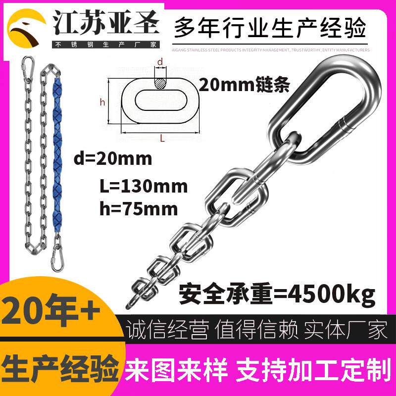粗链条20mm不锈钢链条304渔船护栏316L起重吊索具加粗索道锁炼201