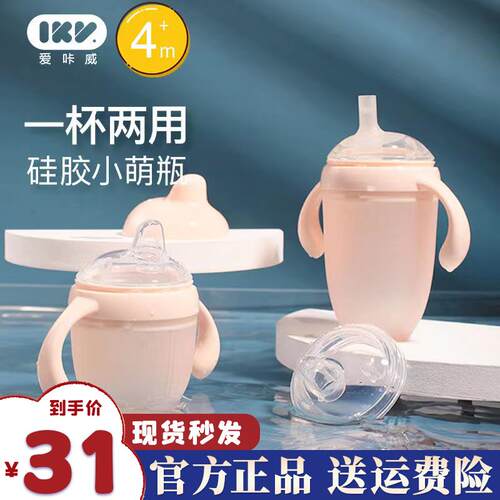 爱咔威ikv鸭嘴杯学饮杯婴儿吸管杯两用防呛6个月重力球奶瓶大宝宝