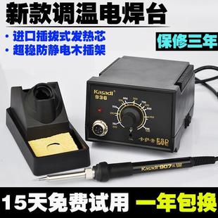 手机维修工具 进口936恒温电烙铁焊台 调温 锡焊电烙铁套装 家用