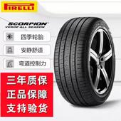 275 245 全新倍耐力耐磨普通轮胎225 255 50R1819