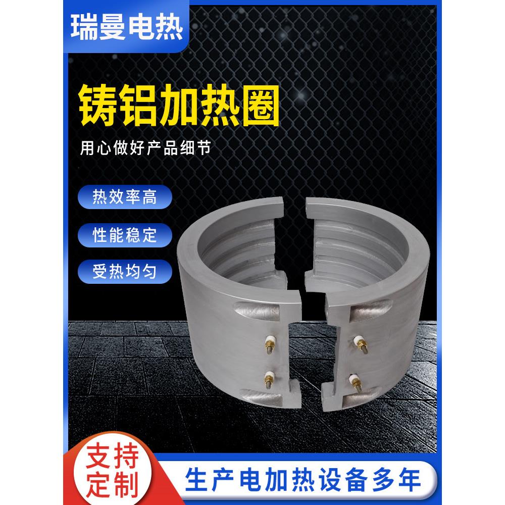 风冷型铸铝加热圈 电发热圈电缆机械挤塑机用加热器
