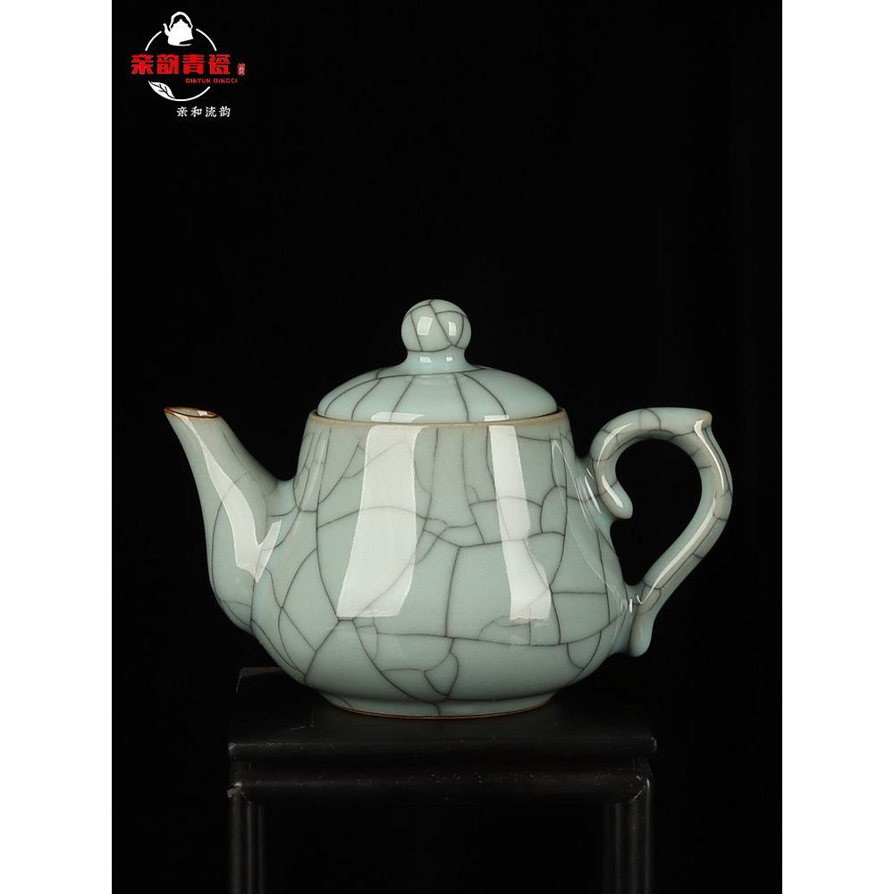 亲韵青瓷茶壶单壶冰裂釉陶瓷功夫茶具家用过滤泡茶壶大号家用高档