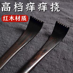精品高端痒痒挠抓背红木痒痒挠紫光檀老头乐痒痒挠竹子不求人网红