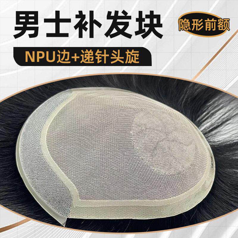 网红假发男头顶补发块超薄无痕隐形真发光头秃顶帅气递针手织短发