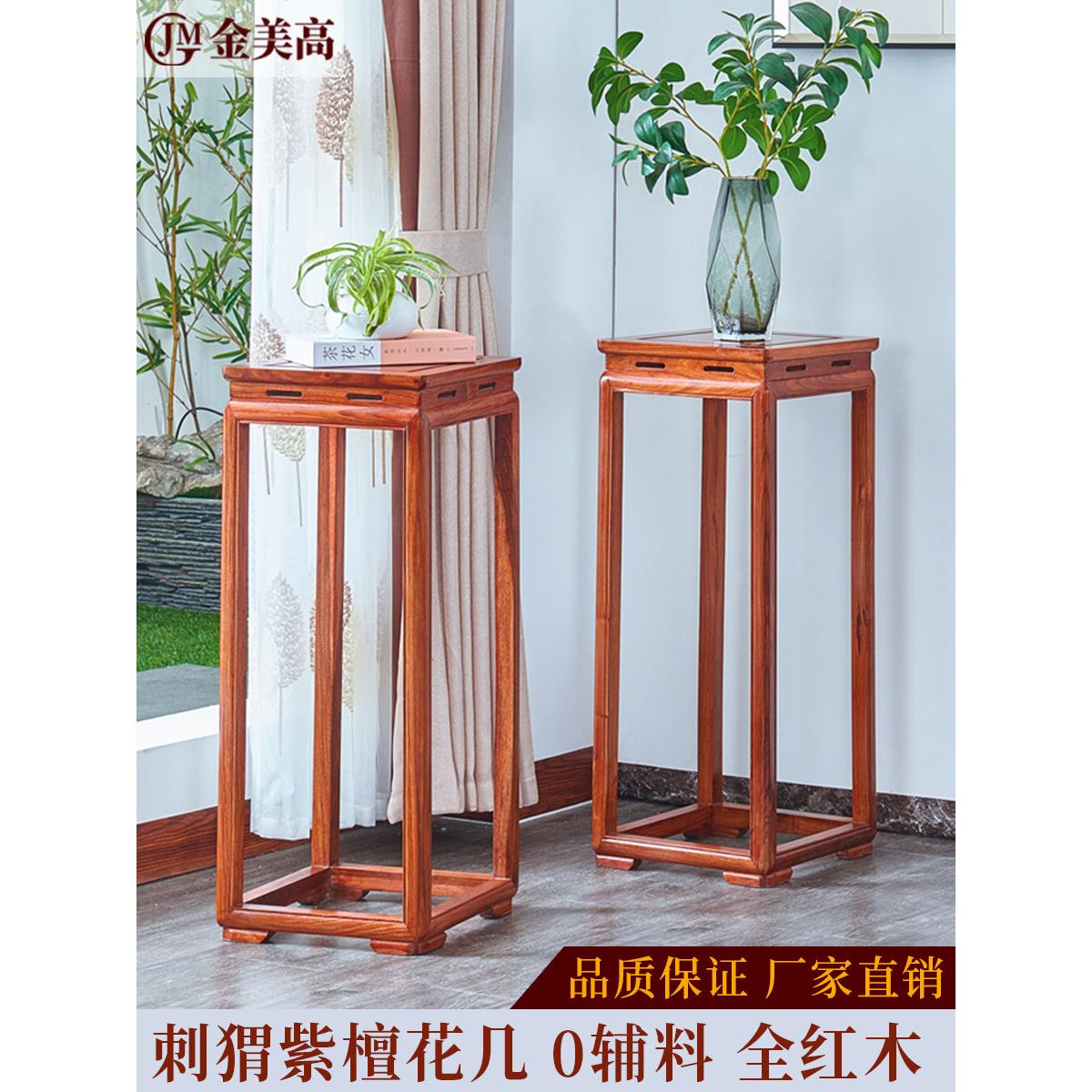 红木花架实木花几客厅新中式刺猬紫檀花梨木简约家用明式角几家具