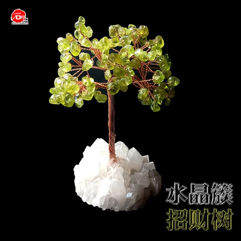 天然黄紫白水晶橄榄发财树招财树摆件矿石原石客厅家居饰品礼品真