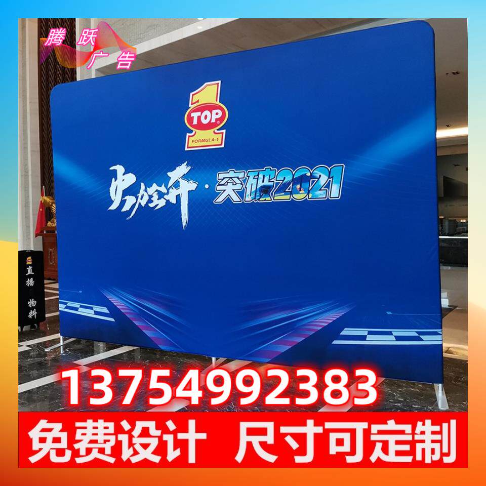 定制快幕秀展架签名墙拉网展会背景墙签到板喷绘广告展示架快展架
